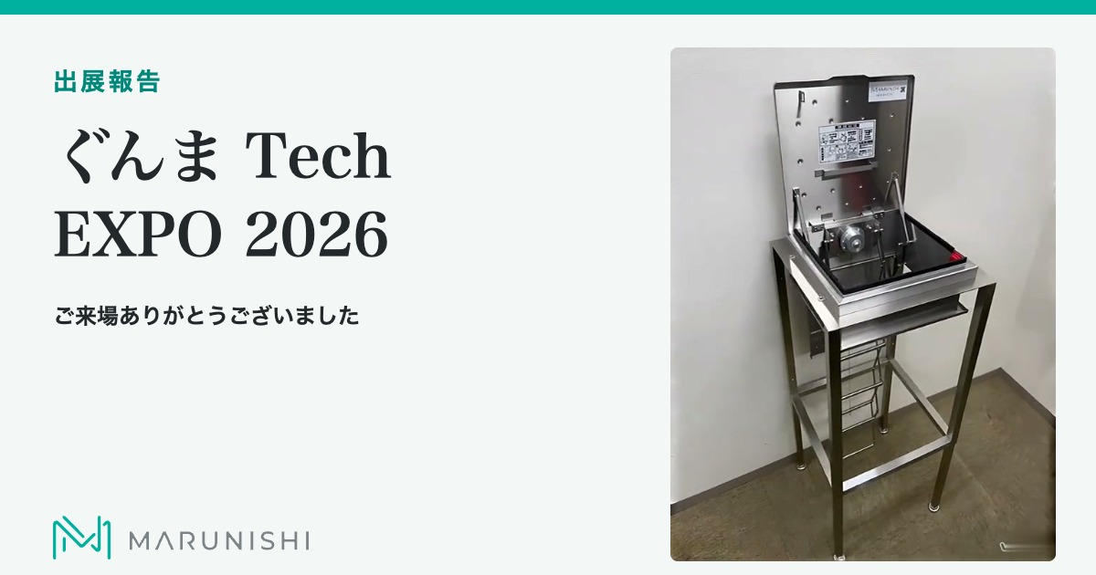 ぐんまTech出展報告。ミニチュアハッチの製品写真